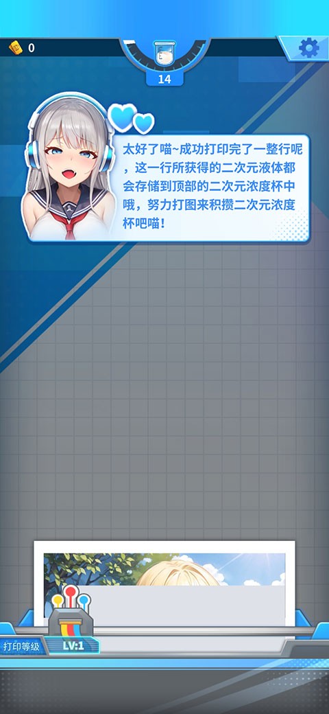 二次元打印机