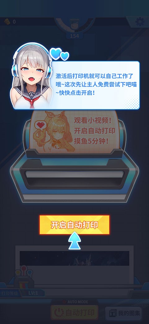 二次元打印机