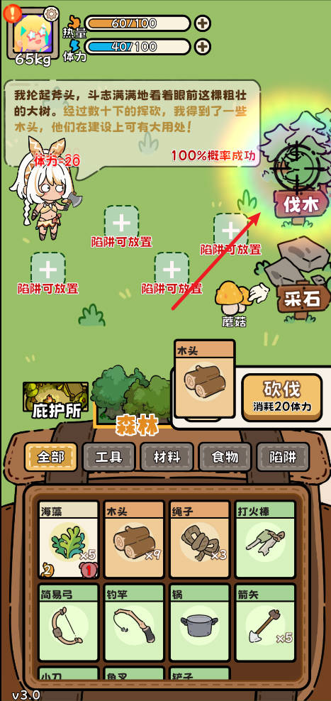 荒野求生模拟器