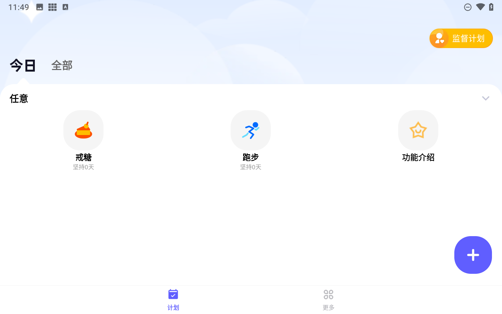 小计划打卡