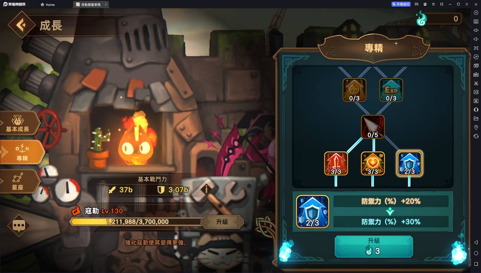 洛伊的移动要塞