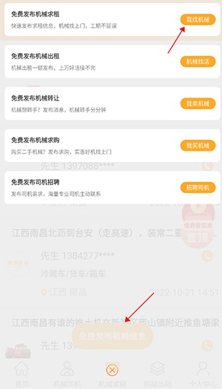 鱼泡机械