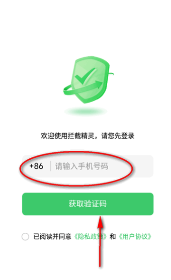拦截精灵