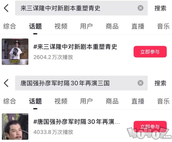 《三国：谋定天下》一周年庆典将启：明星主播齐聚 豪礼福利加码！