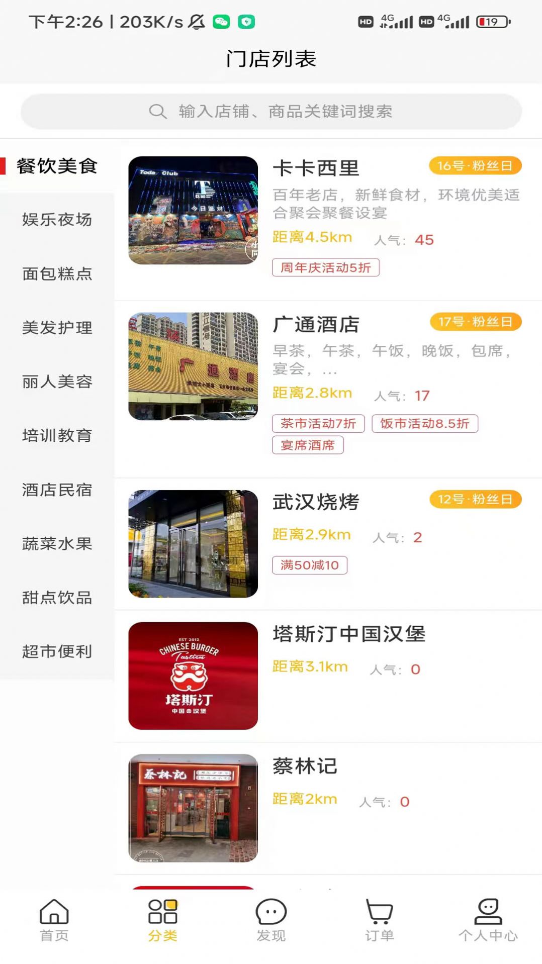 森麟易購(gòu)截圖