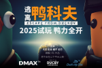 搜打撤新游《逃离鸭科夫》亮相苹果开发者大会 Steam试玩已开启