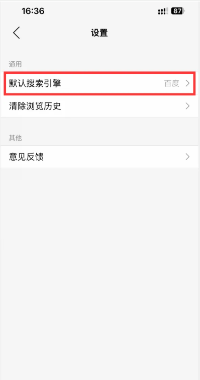 Air瀏覽器
