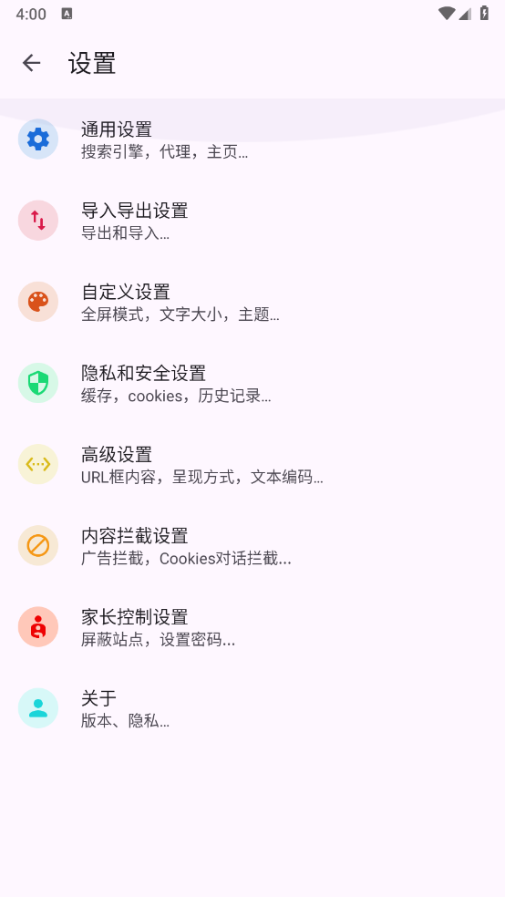 Air瀏覽器截圖