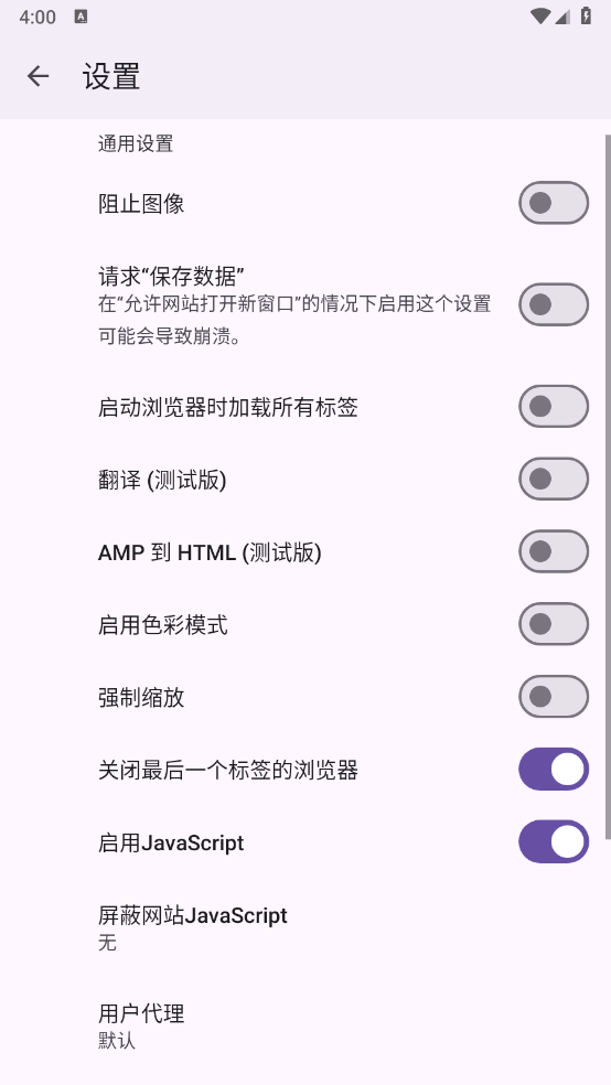 Air瀏覽器截圖