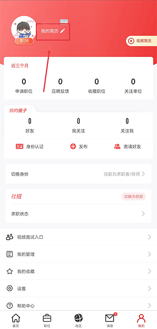 國(guó)聘網(wǎng)