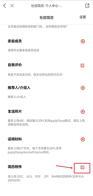 國(guó)聘網(wǎng)