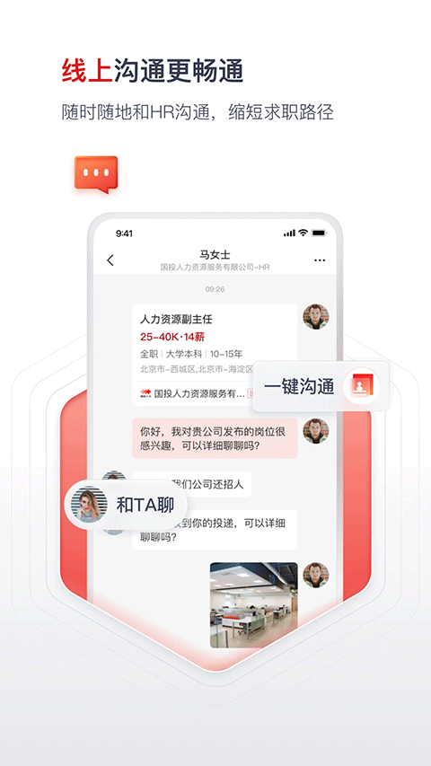 國(guó)聘網(wǎng)