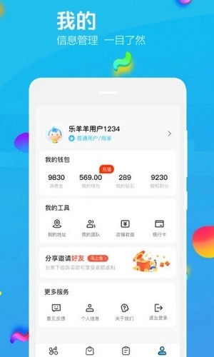 樂洋洋截圖