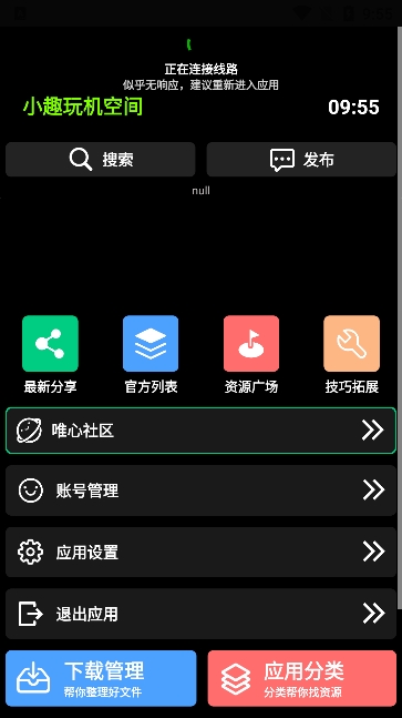 小趣空間