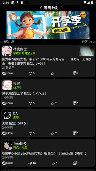 小趣空間截圖