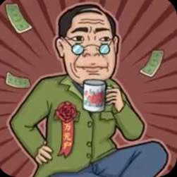 暴富一刻