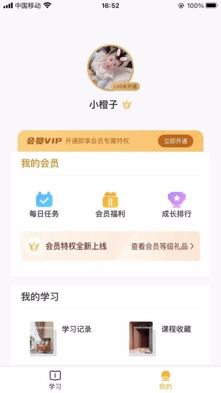 藍(lán)筱玉軟裝學(xué)堂