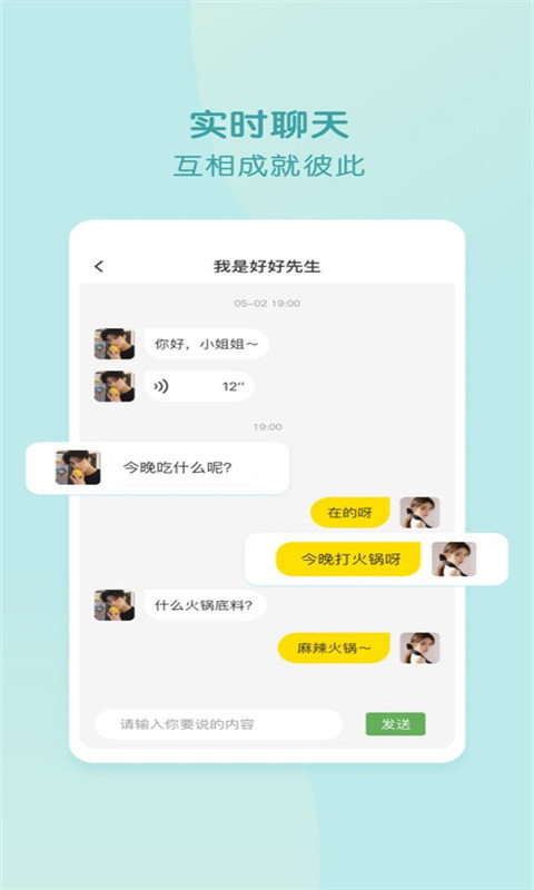 擇伴