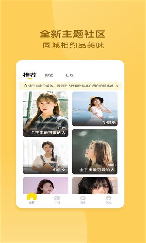 擇伴