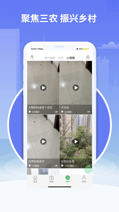 乡贤通截图