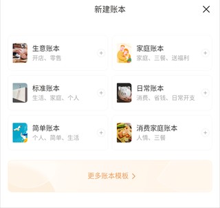 随手记账本