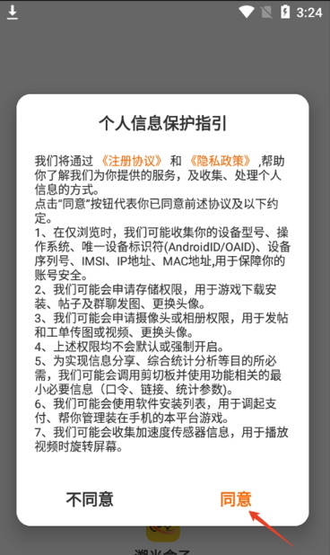 溯光盒子