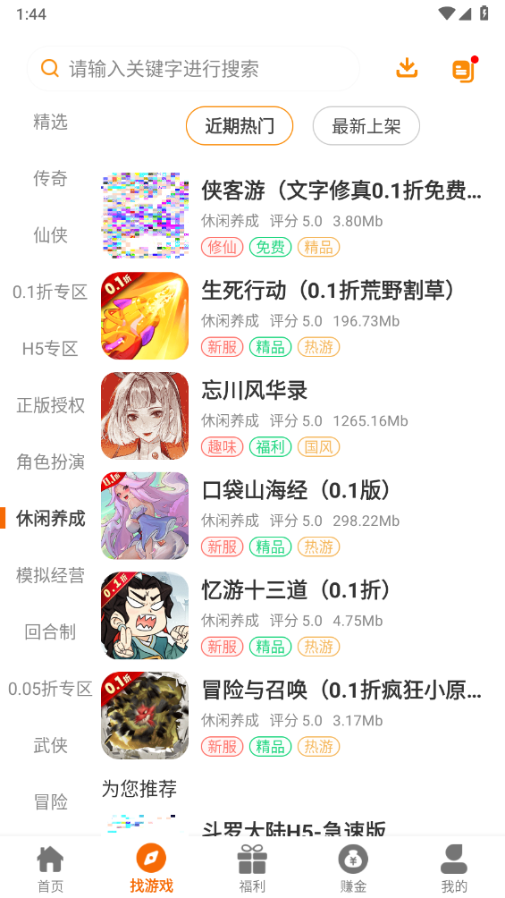 溯光盒子