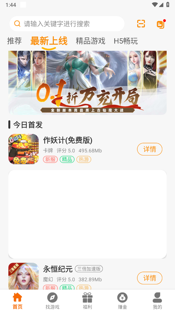 溯光盒子