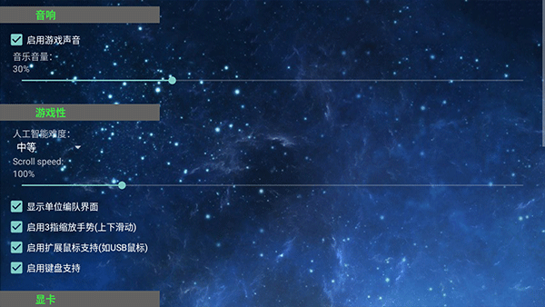 星空序曲