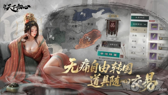 三国天下归心6月19日开启预约