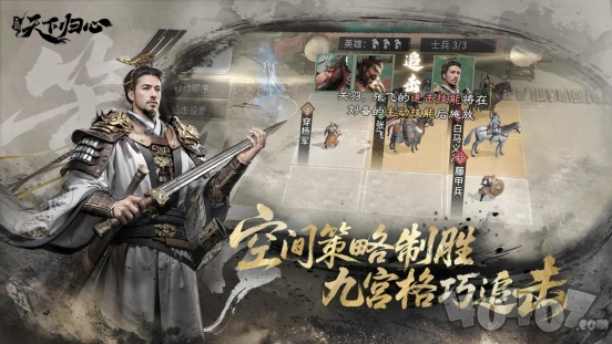 三国天下归心6月19日开启预约