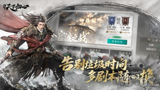 三国天下归心6月19日开启预约