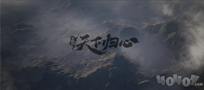 三国天下归心6月19日开启预约