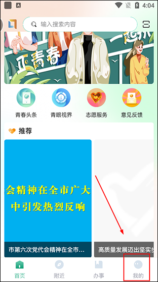 青春重庆智慧团建