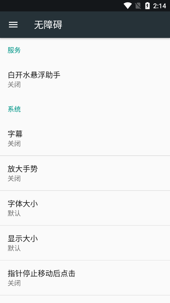 白开水悬浮助手