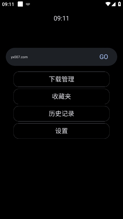 腕事浏览器