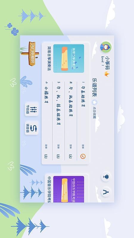平安好乐器