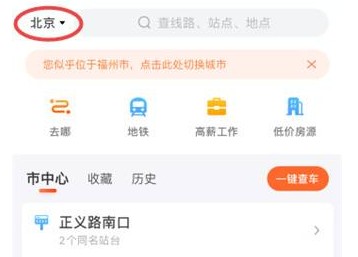 智能公交