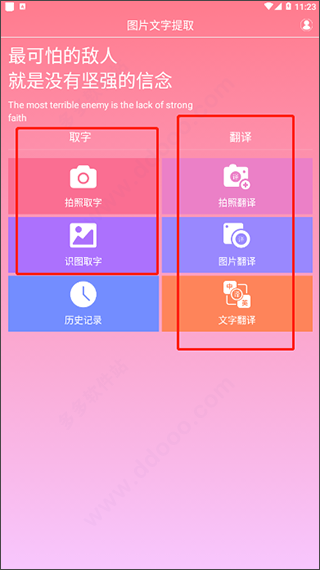 拍图读字