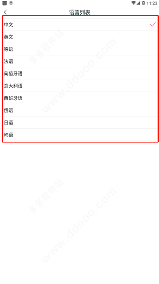 拍图读字