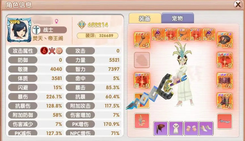 飞飞重逢