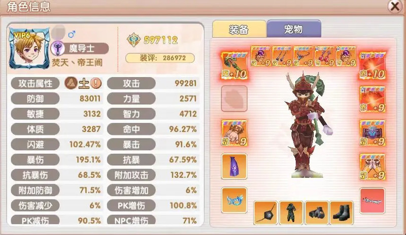 飞飞重逢