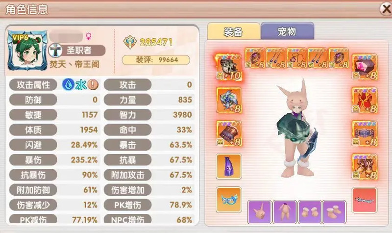 飞飞重逢