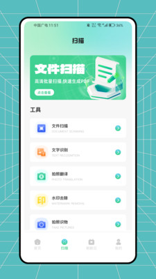 鼎校会议