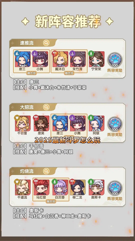 口袋斗罗大陆