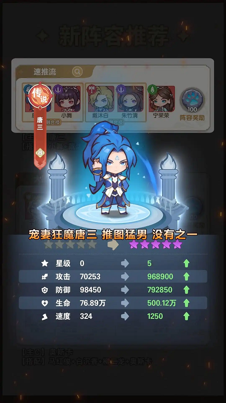口袋斗罗大陆