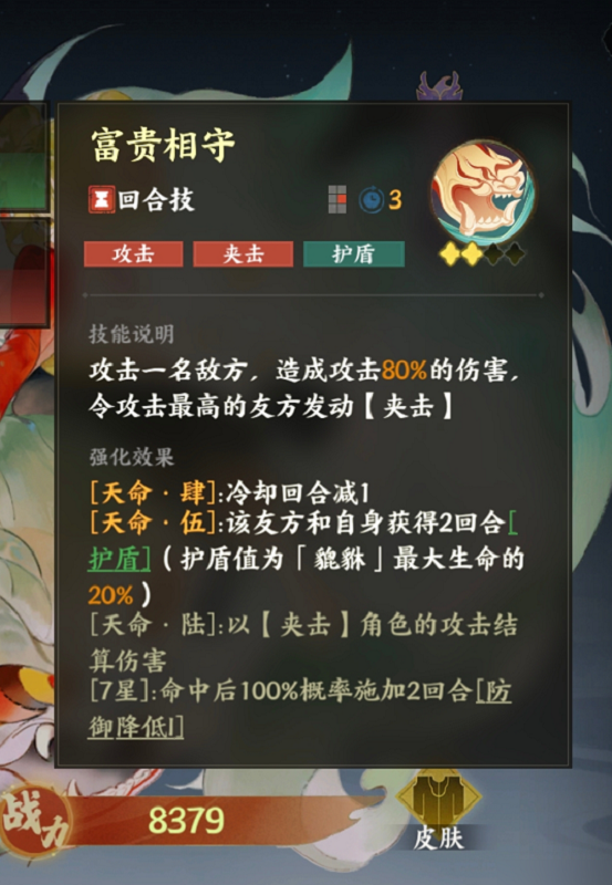 指間山海