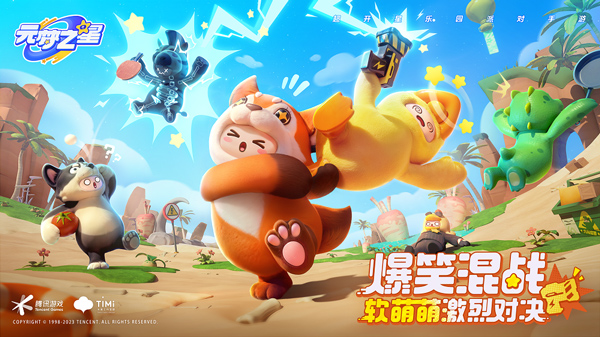 元夢之星