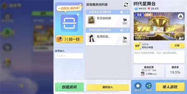 元夢之星