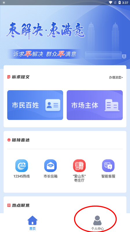 棗解決棗滿(mǎn)意